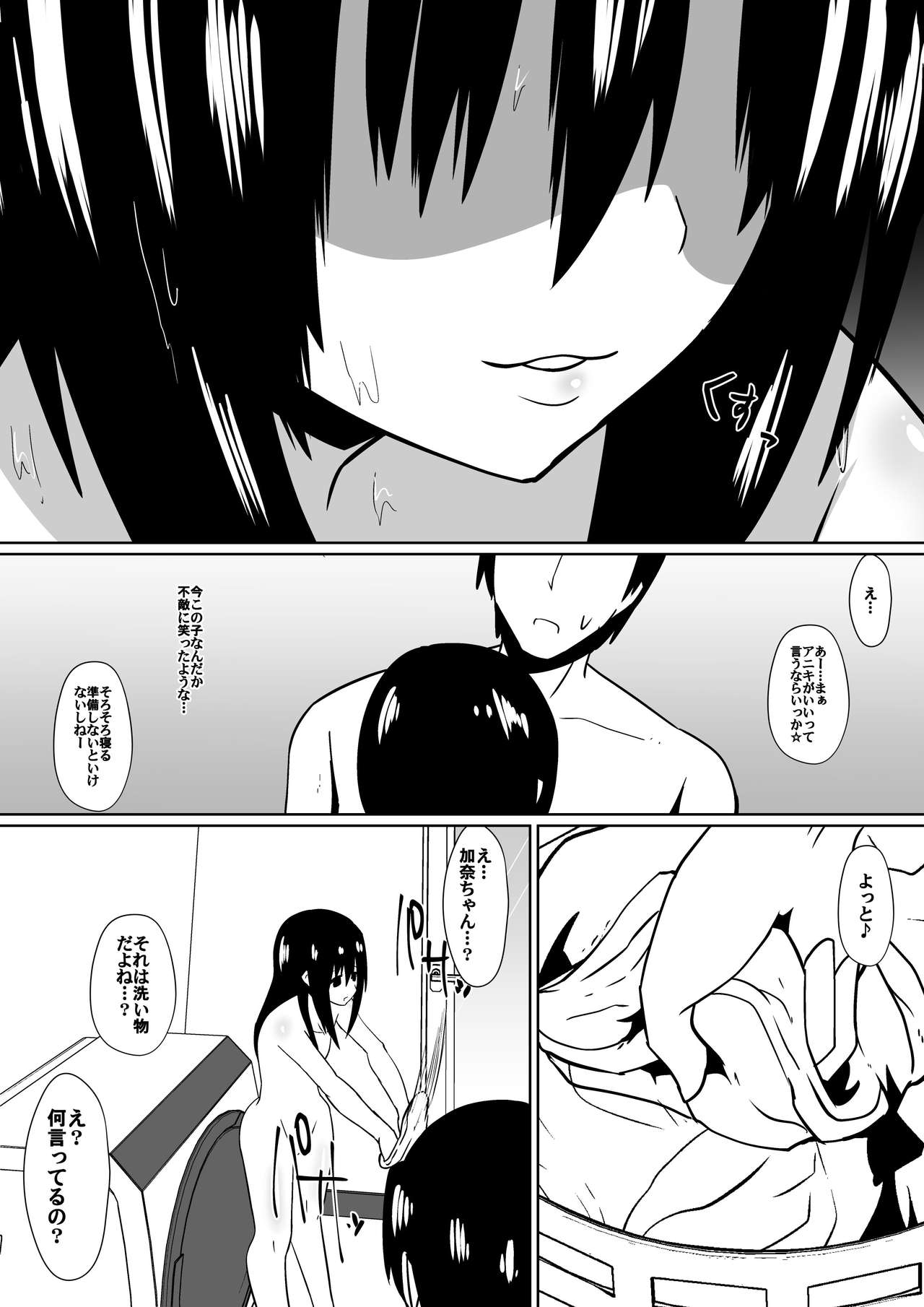 Shihai Shoujo Kana ~Otona o Omocha ni Suru Chiisana Akuma~ page 8 full