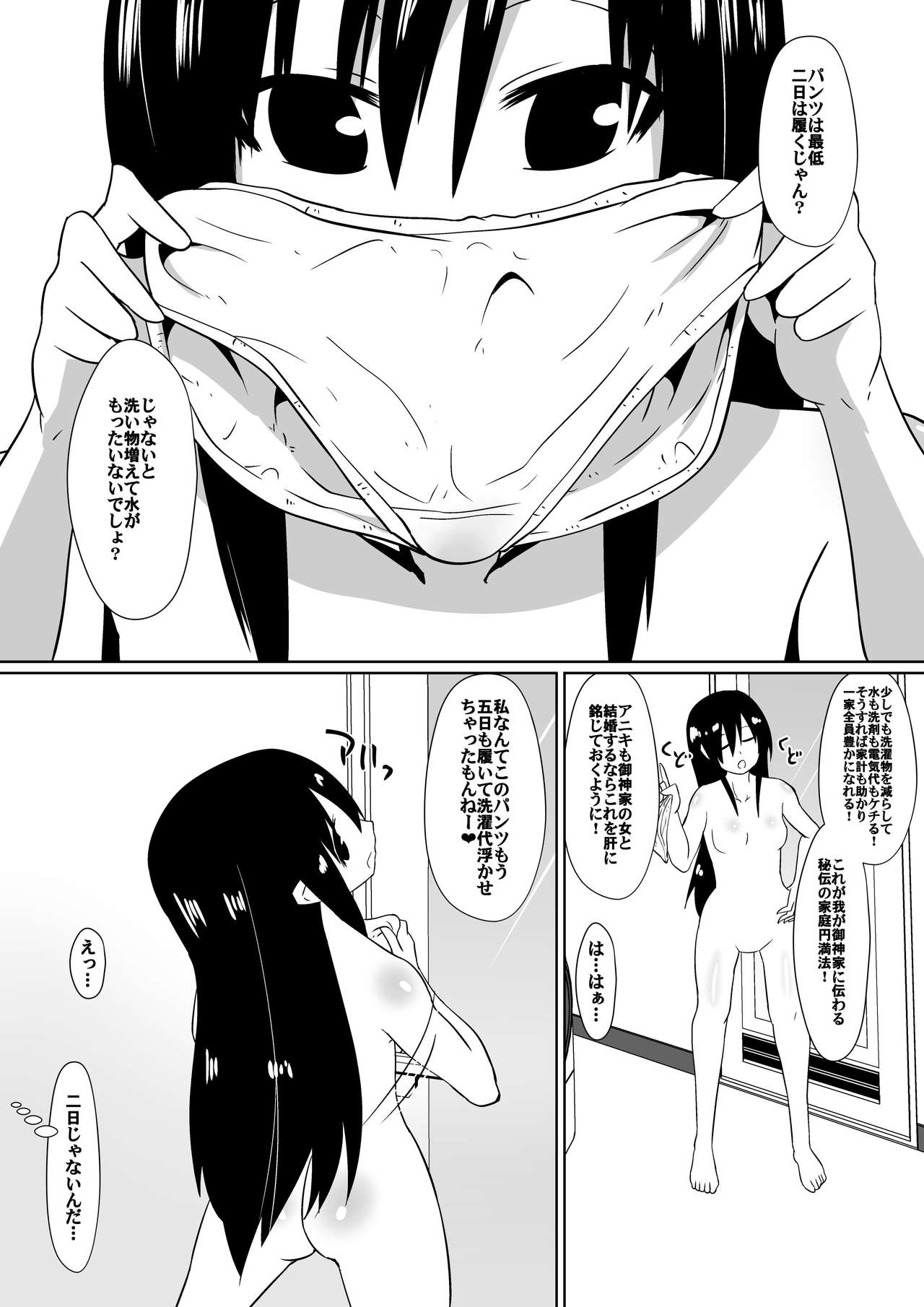 Shihai Shoujo Kana ~Otona o Omocha ni Suru Chiisana Akuma~ page 9 full