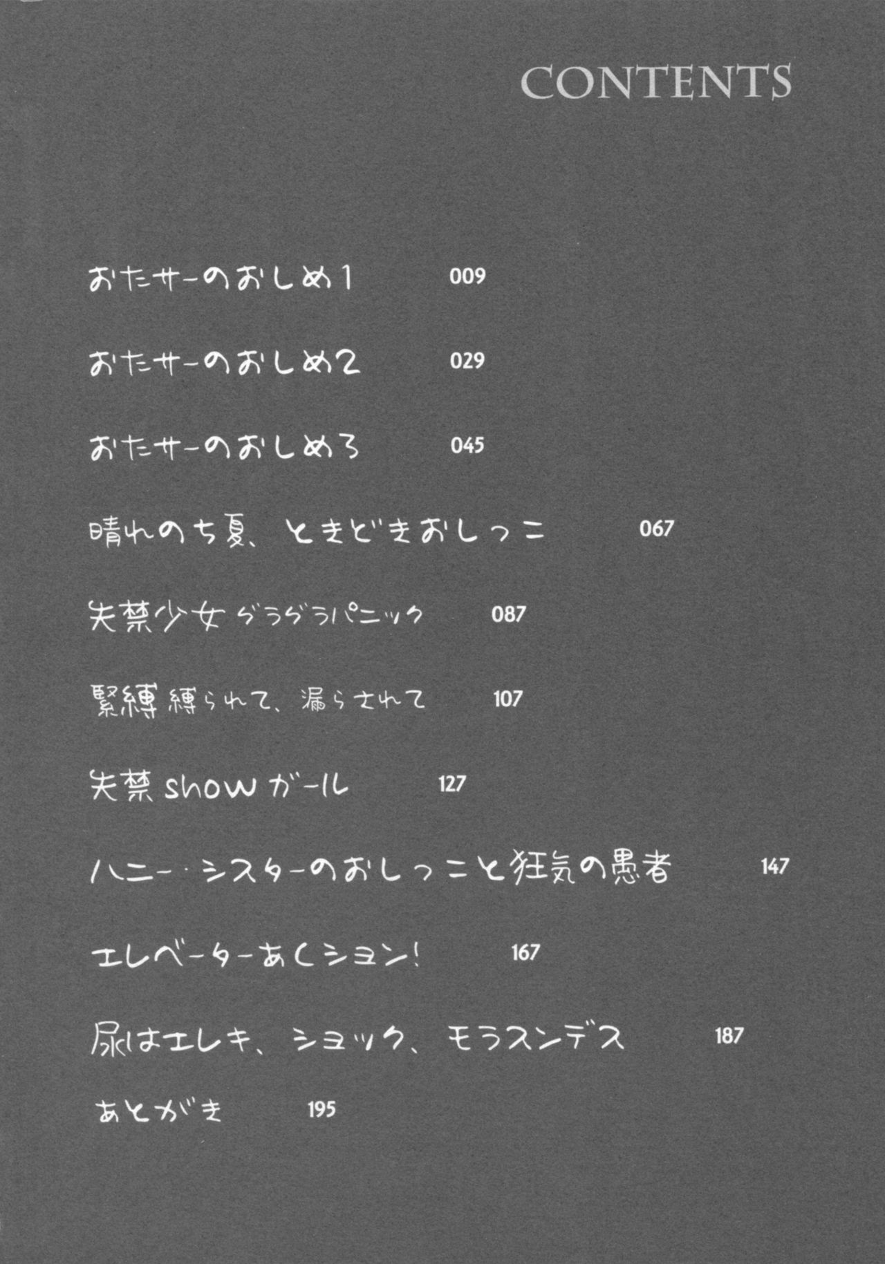 Gushonure page 5 full