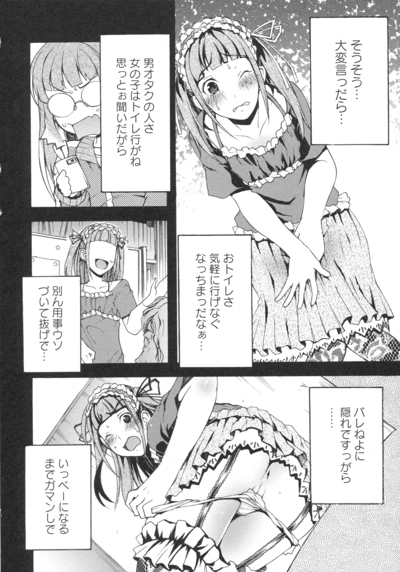 Gushonure page 9 full