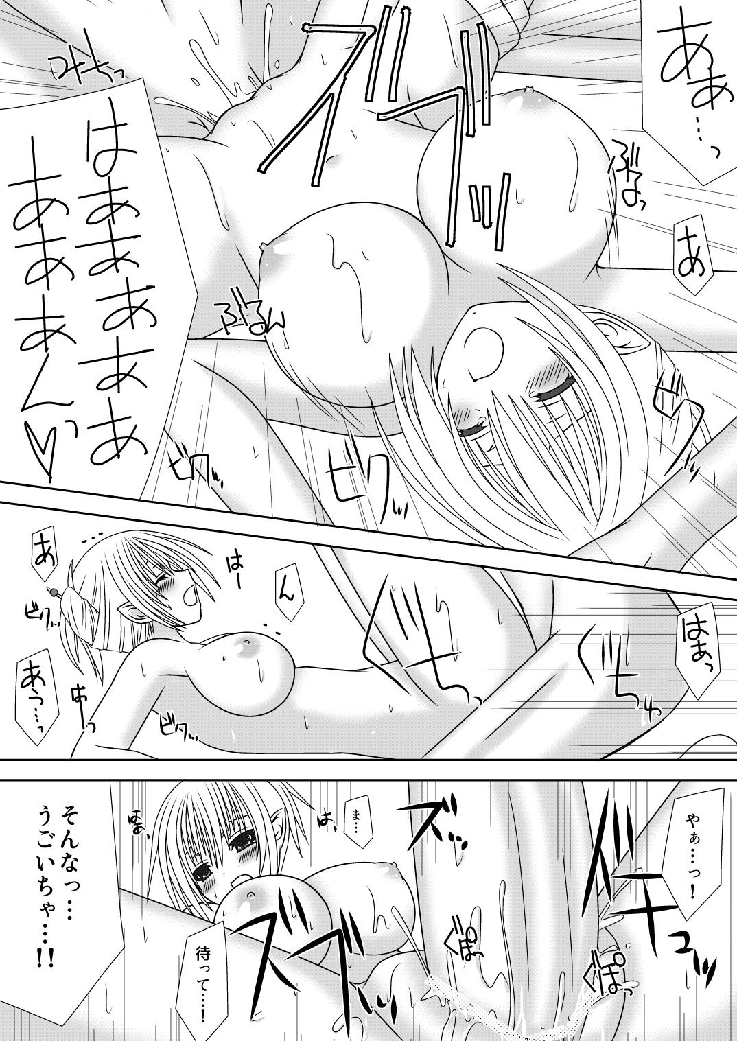 Onee-chan ni Ecchi na Koto Shicha Ikemasen!! 2 page 10 full
