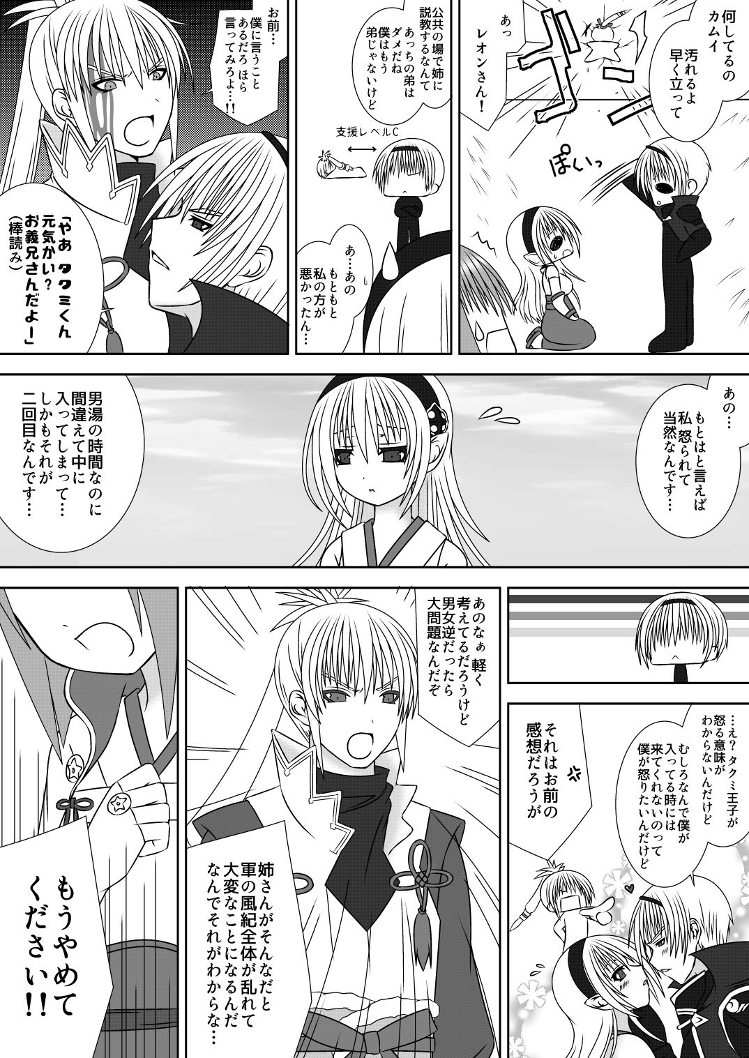 Onee-chan ni Ecchi na Koto Shicha Ikemasen!! 2 page 3 full