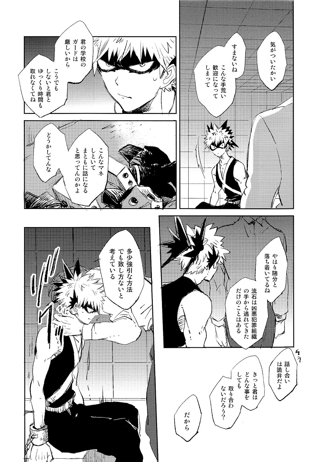 Scout page 10 full