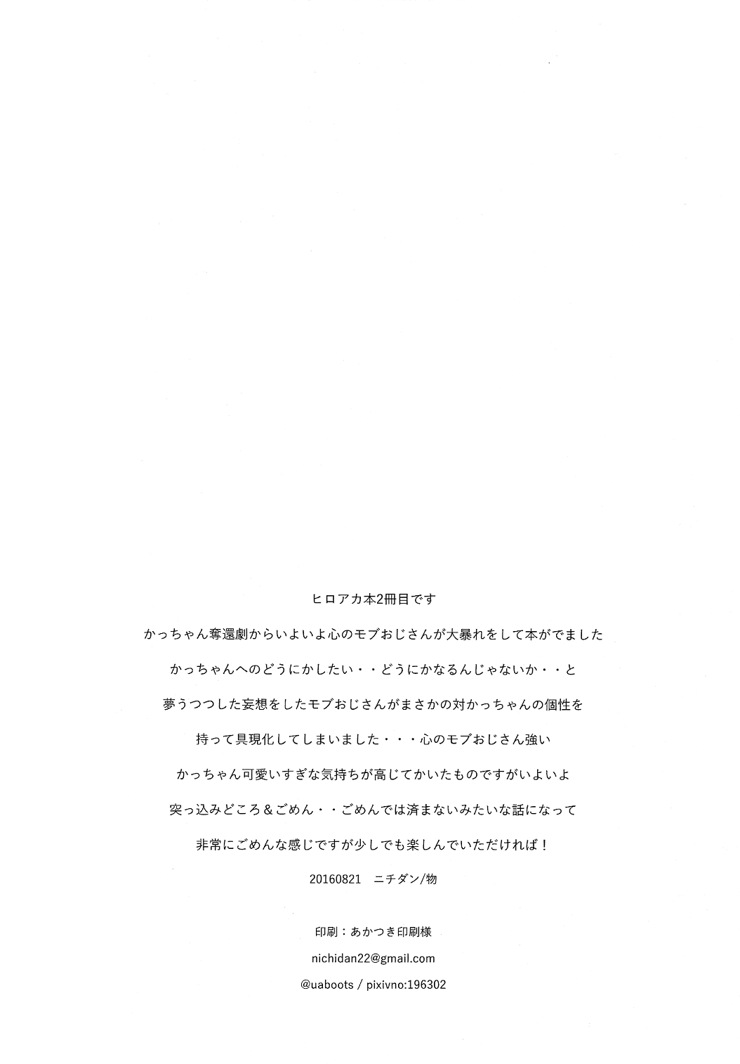 Scout page 4 full