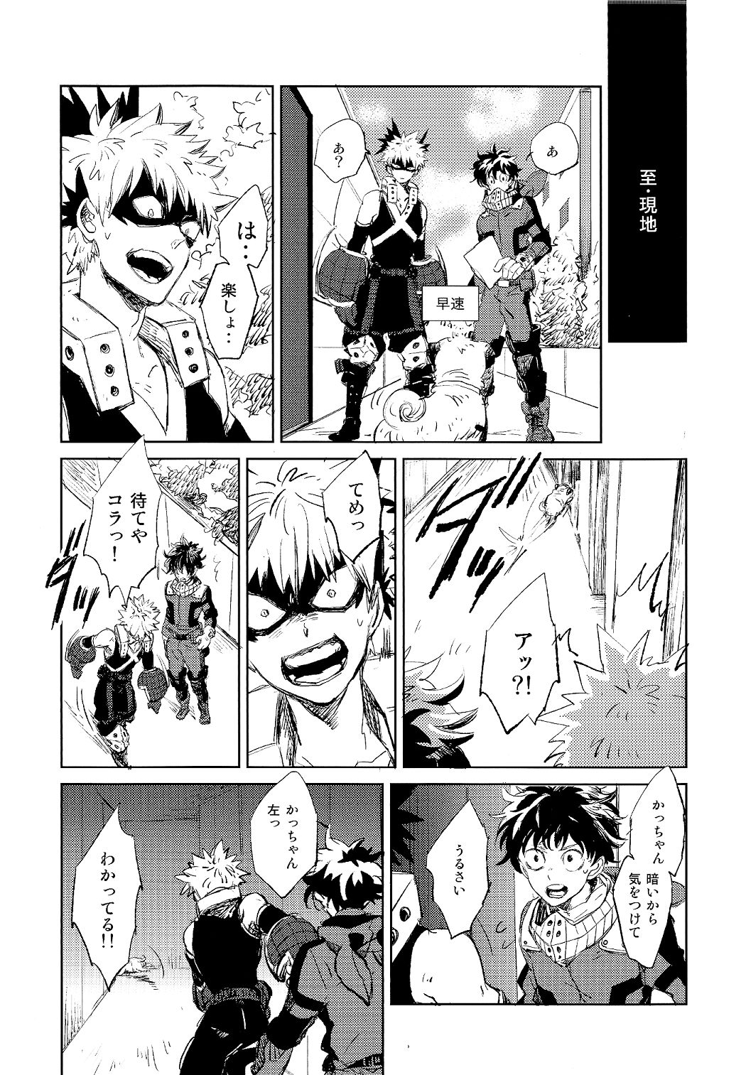 Scout page 6 full