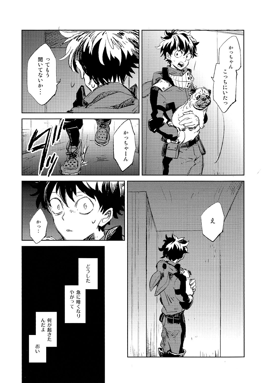 Scout page 8 full