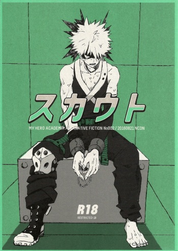 Scout cover