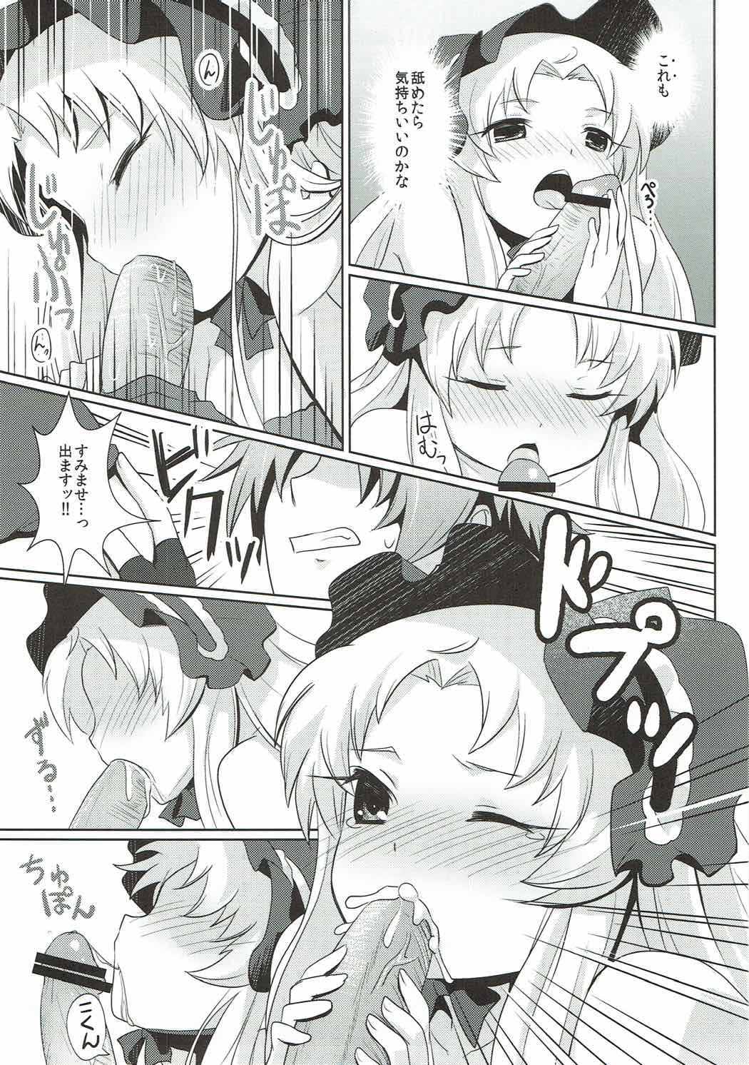 Shossho to Shiyo! page 10 full