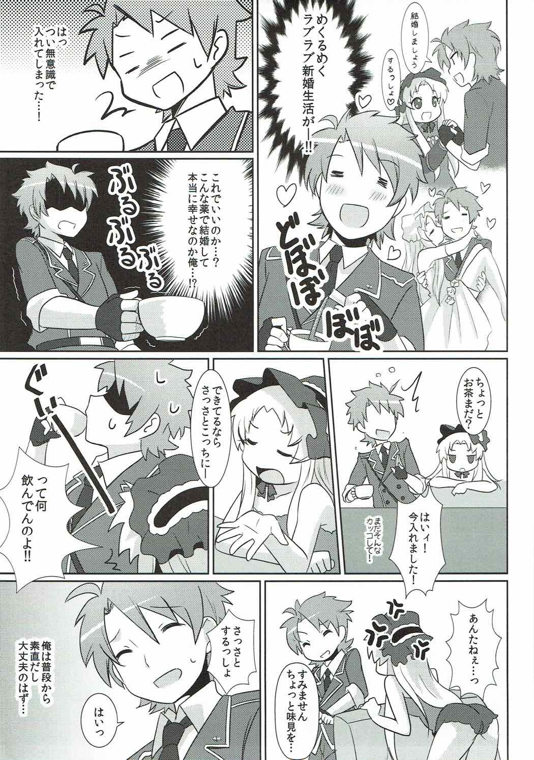 Shossho to Shiyo! page 4 full