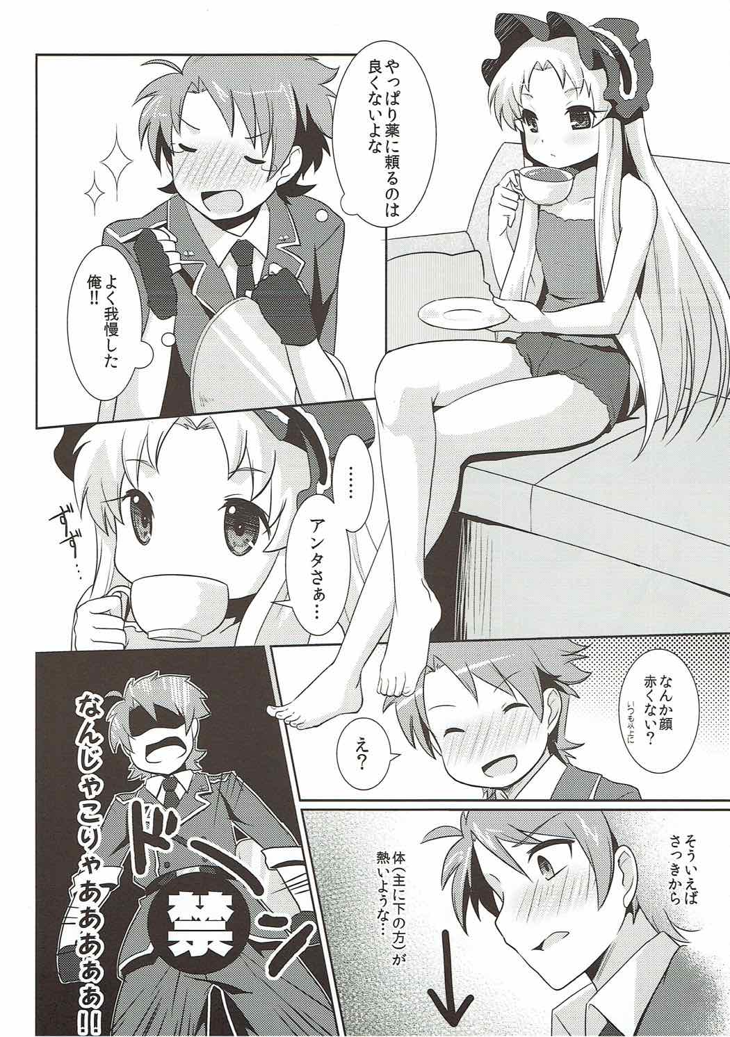 Shossho to Shiyo! page 5 full