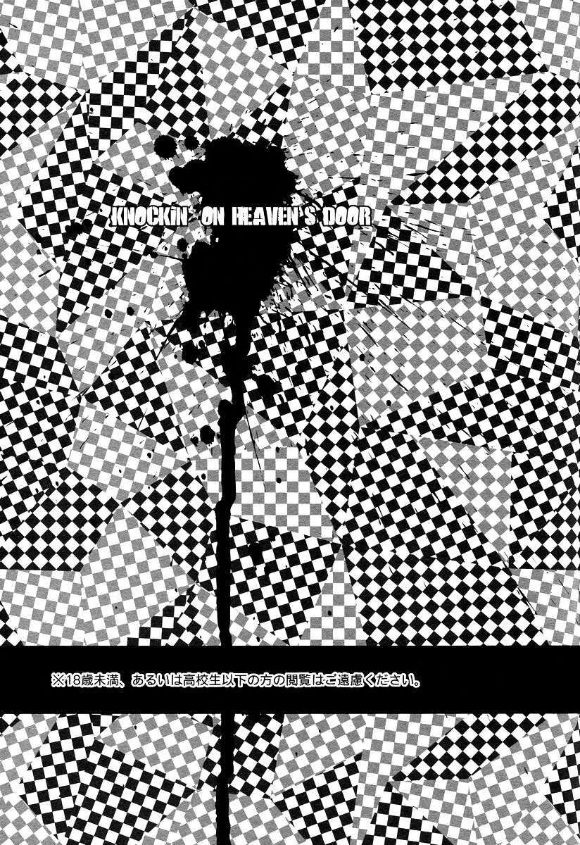 Knockin' on Heaven's Door page 3 full