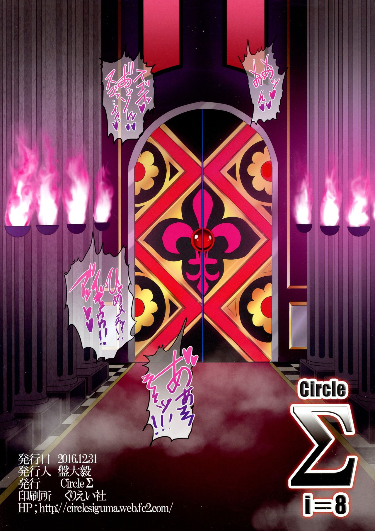 Kyuuketsuki Rinko -Kanin no Mesudorei Harem- page 2 full