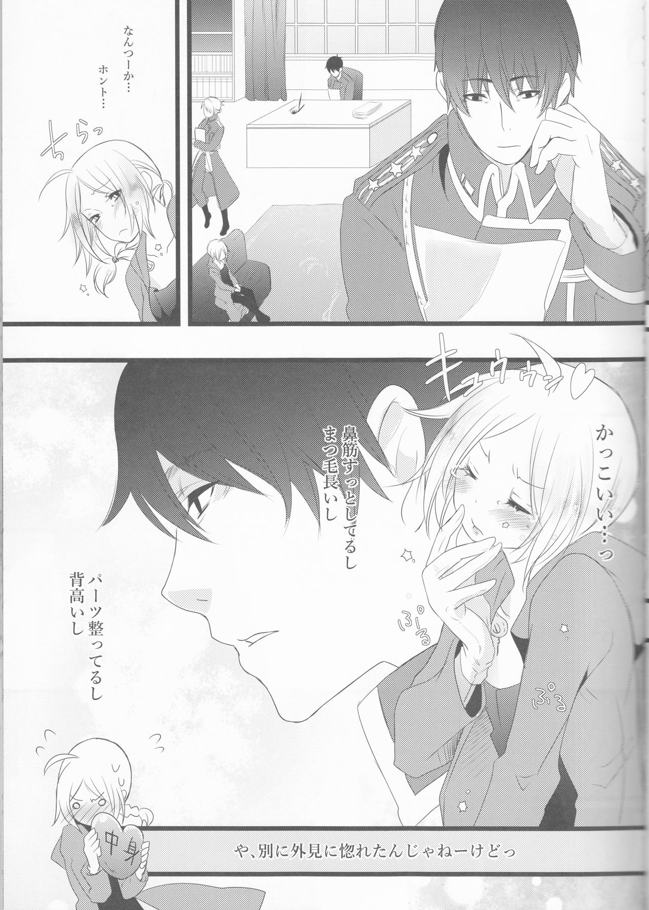 Hoshi no Namida page 10 full
