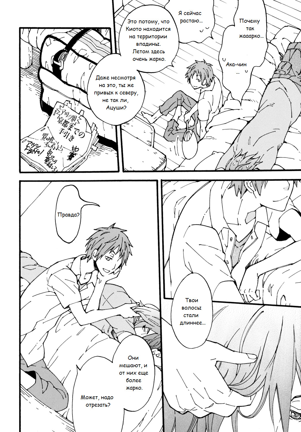 Ippai Taberu Kimi ga Suki page 10 full