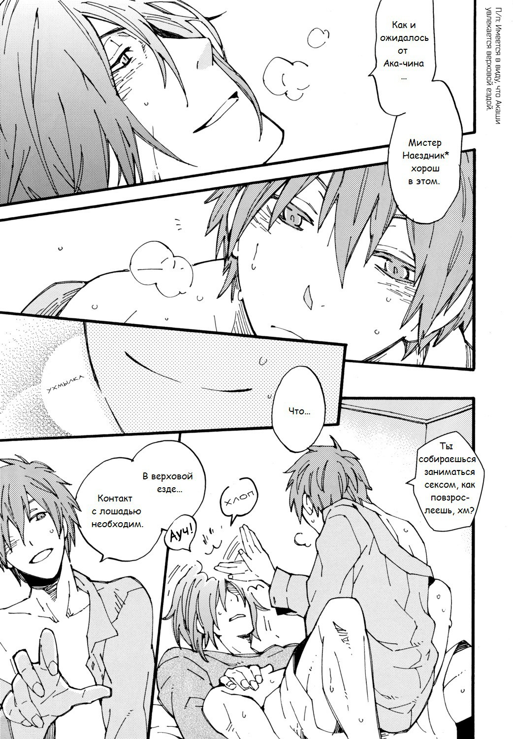 Ippai Taberu Kimi ga Suki page 3 full