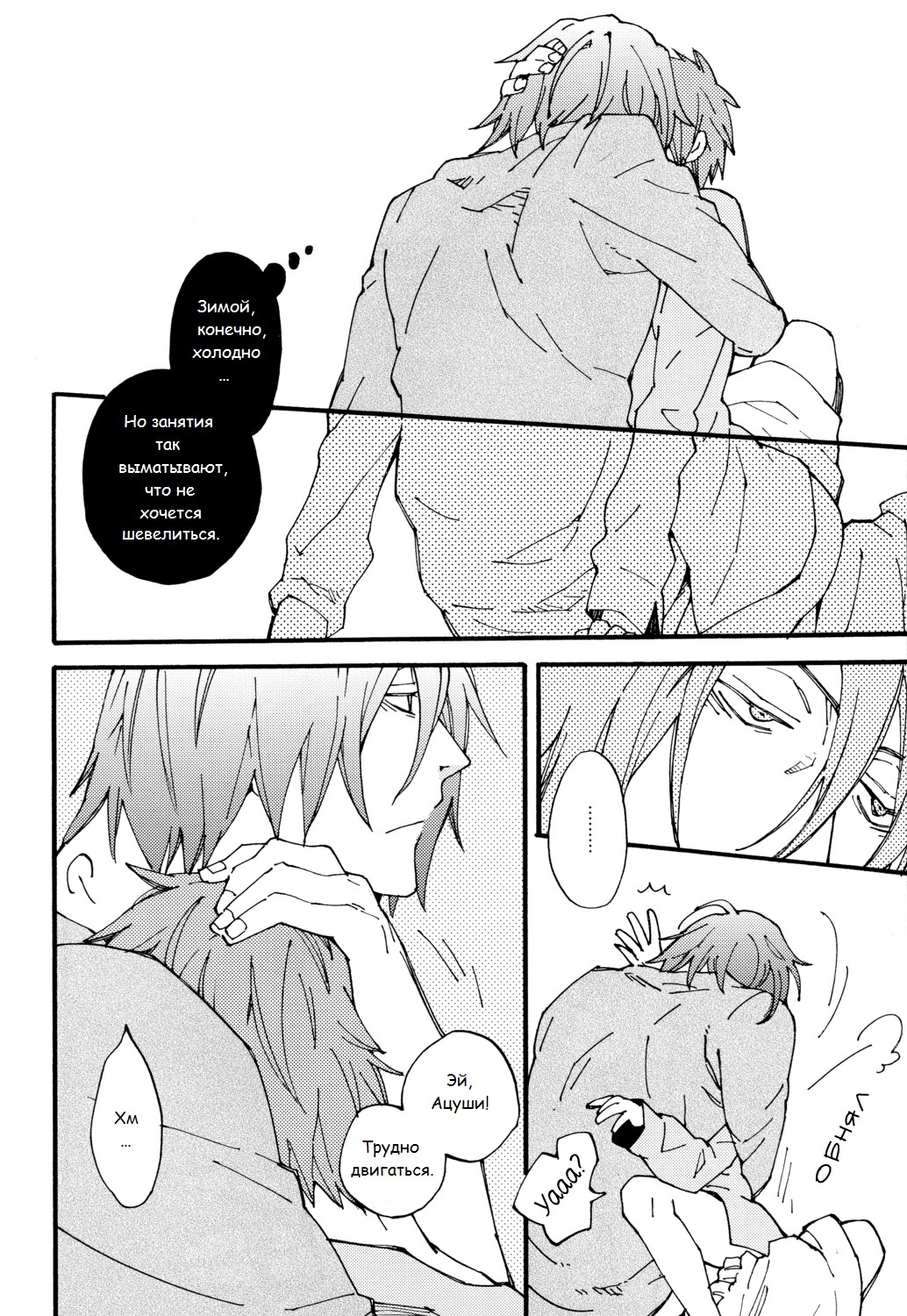 Ippai Taberu Kimi ga Suki page 6 full