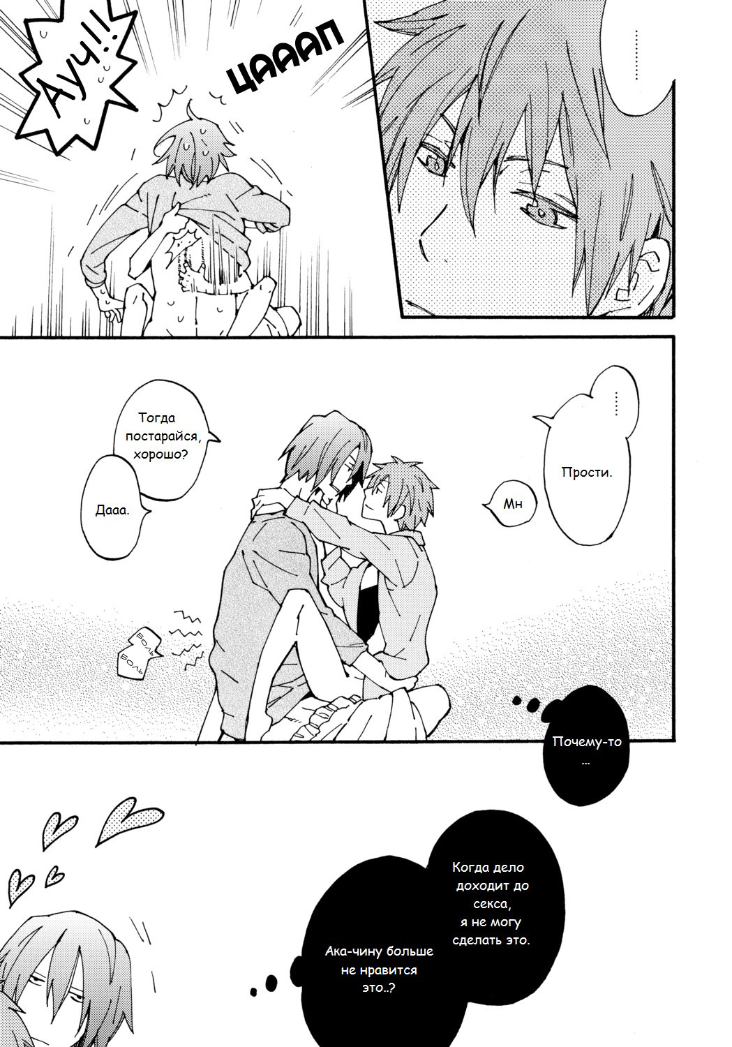 Ippai Taberu Kimi ga Suki page 7 full