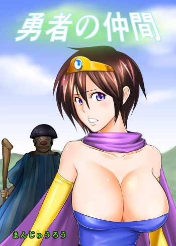 Yuusha no Nakama cover