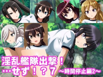 Inran Kantai Shutsugeki!... Sezu!? 7 ~Jikan Teishi Hen 2~ cover