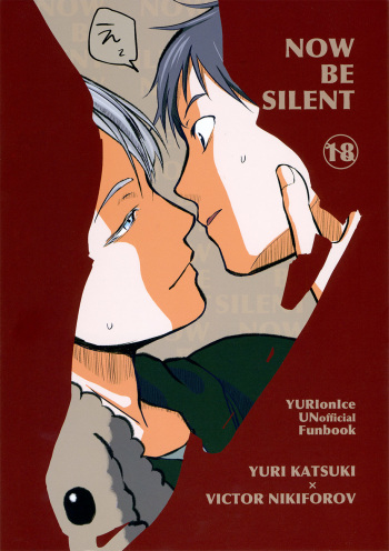 NOW BE SILENT cover