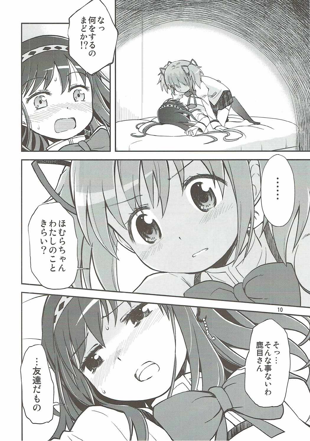 Mahou Shoujo no Mutsumigoto page 9 full