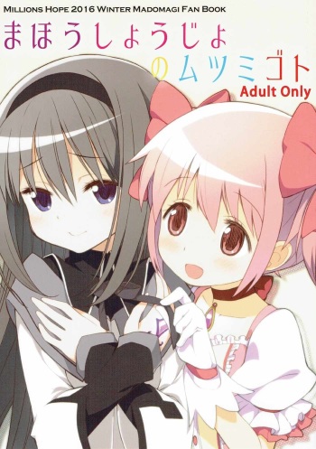 Mahou Shoujo no Mutsumigoto cover