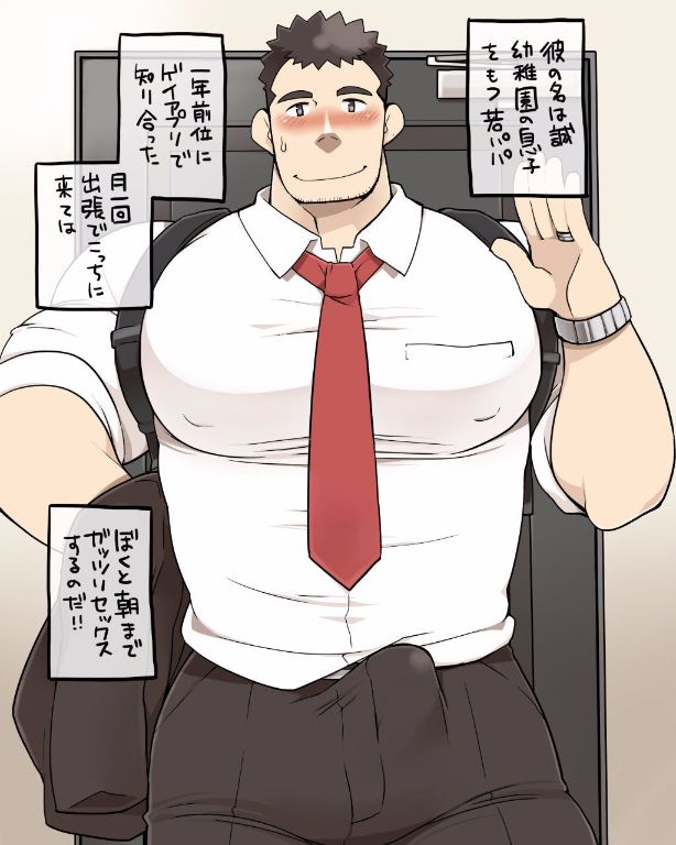 Tsukiichi no Houmonsha page 3 full
