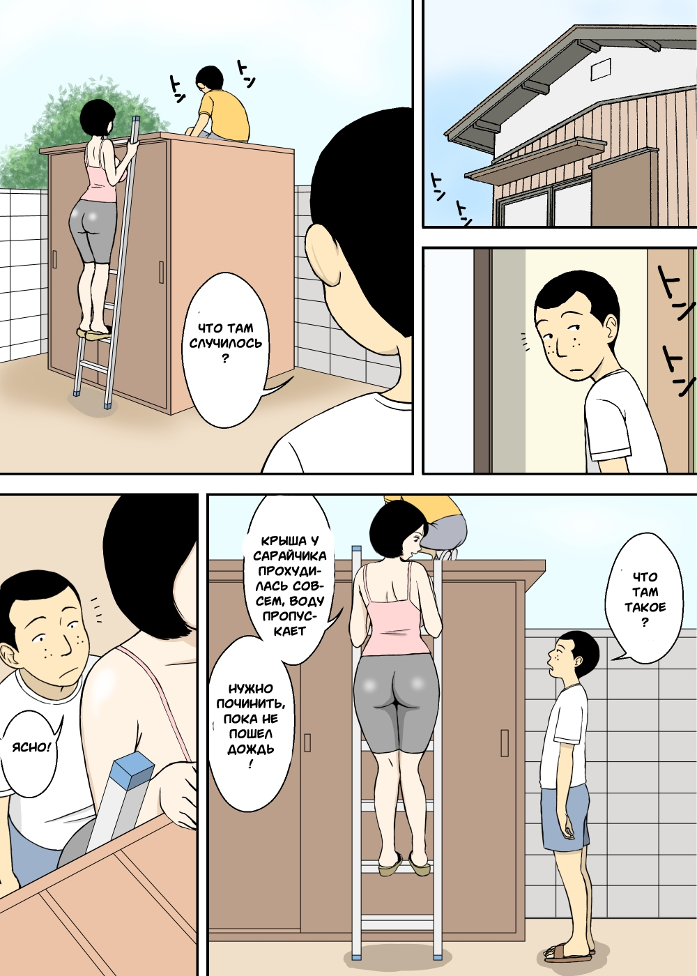 Zokuzoku Ojii-chan to Gifu to Giri no Musuko to, Kyonyuu Yome. page 6 full