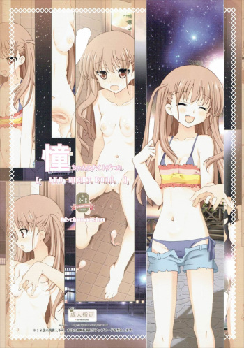 Ako-chan to Night Pool cover