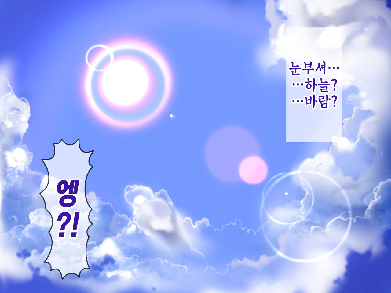 Houshuu no Himegimi Princess Super Slut | 보상 공주님 제1장 가트왕국의 지젤공주 page 6 full
