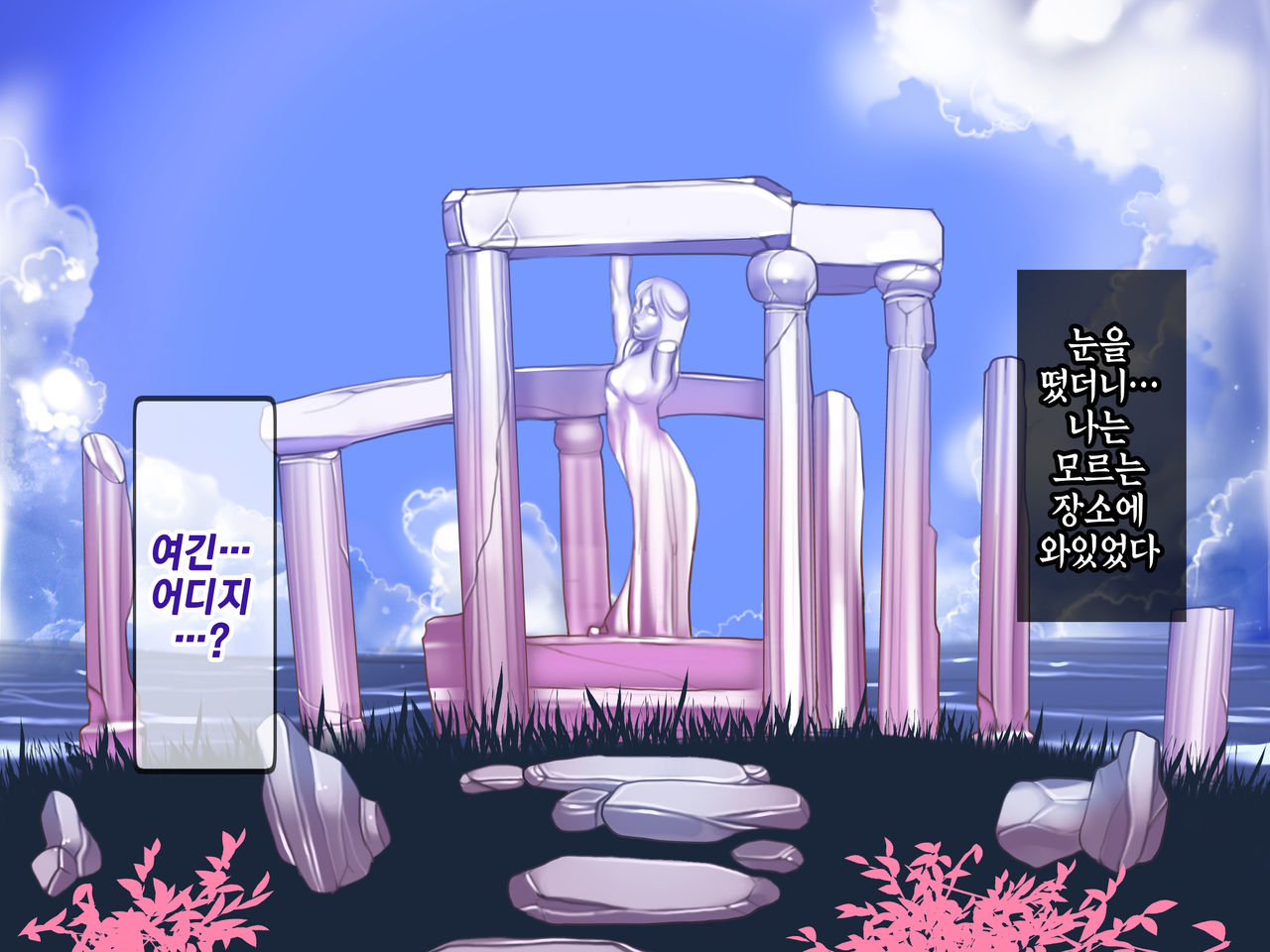 Houshuu no Himegimi Princess Super Slut | 보상 공주님 제1장 가트왕국의 지젤공주 page 7 full