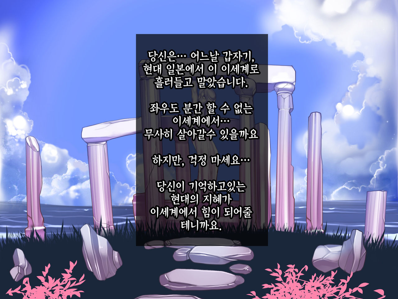 Houshuu no Himegimi Princess Super Slut | 보상 공주님 제1장 가트왕국의 지젤공주 page 8 full