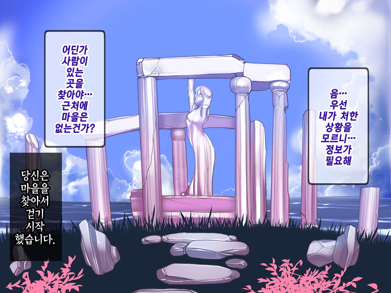 Houshuu no Himegimi Princess Super Slut | 보상 공주님 제1장 가트왕국의 지젤공주 page 9 full