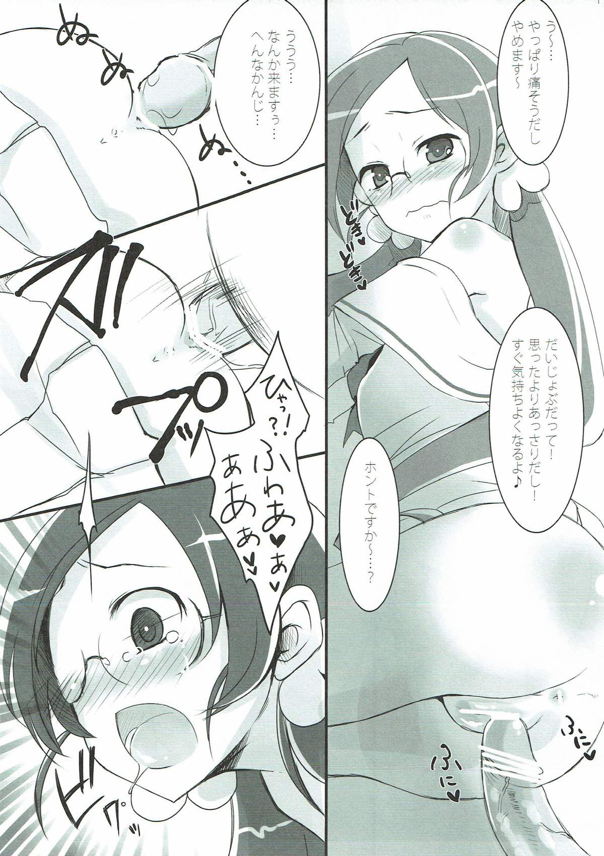 Catch your heart page 10 full