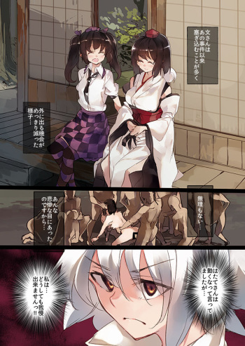 Ero Trap Dungeon Inubashiri Momiji Hen cover