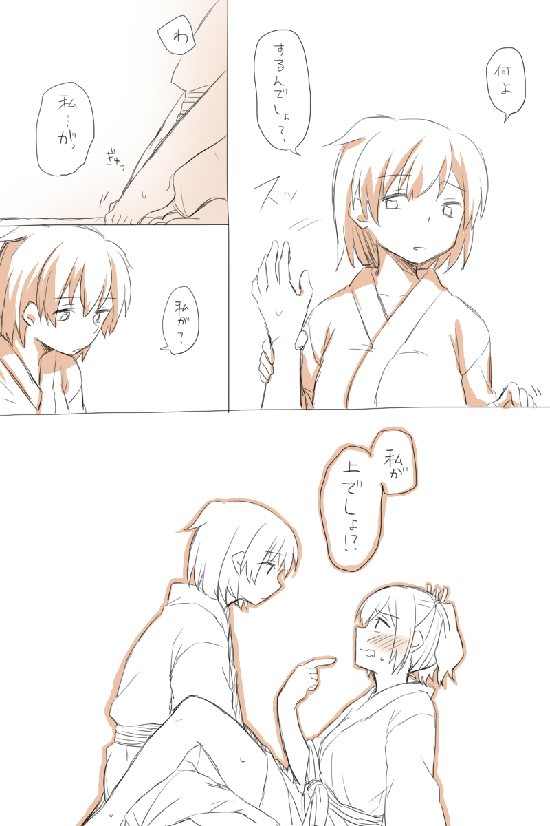 Nikousen Shoya page 9 full