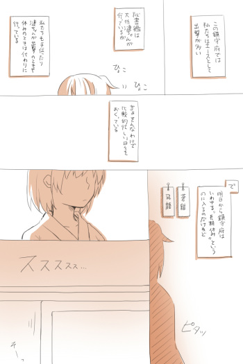 Nikousen Shoya cover