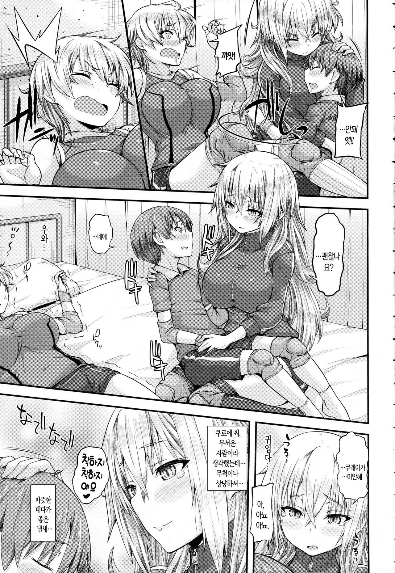 Two Match! page 10 full