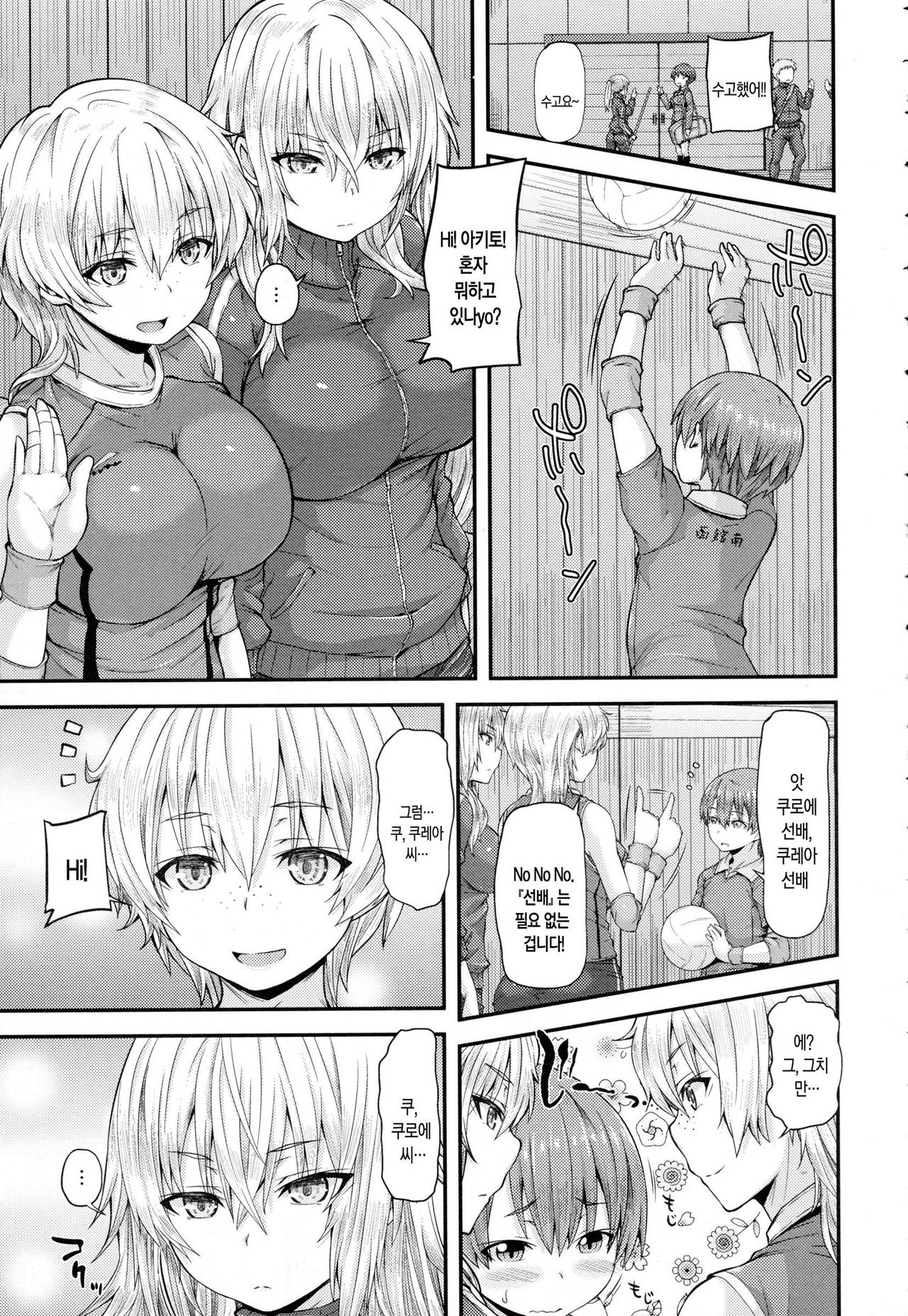 Two Match! page 4 full