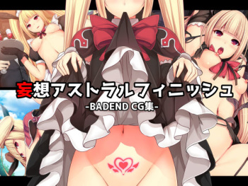 Mousou Astral Finish cover