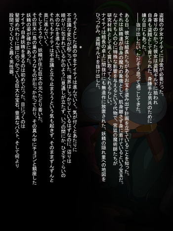 Aru Touzoku-chan to Yousei no Hougyoku. cover
