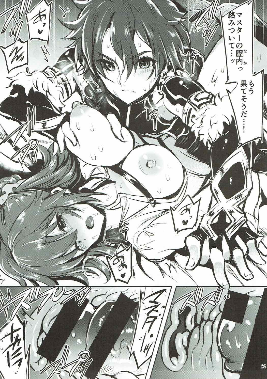 Alexander-kun to Gudako-chan to jamu page 6 full