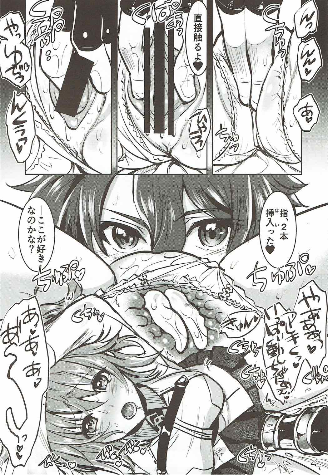 Alexander-kun to Gudako-chan to jamu page 9 full