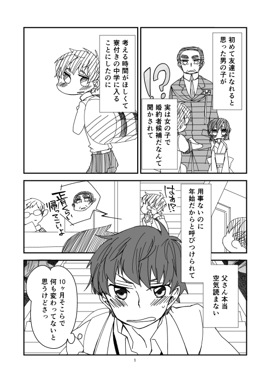 never child page 2 full