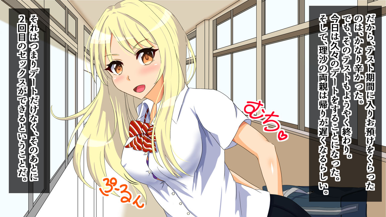 Tokubetsu Hokou! -Kareshi no Shiranai Tokoro de Watashi Ecchi Shitemashita- page 4 full