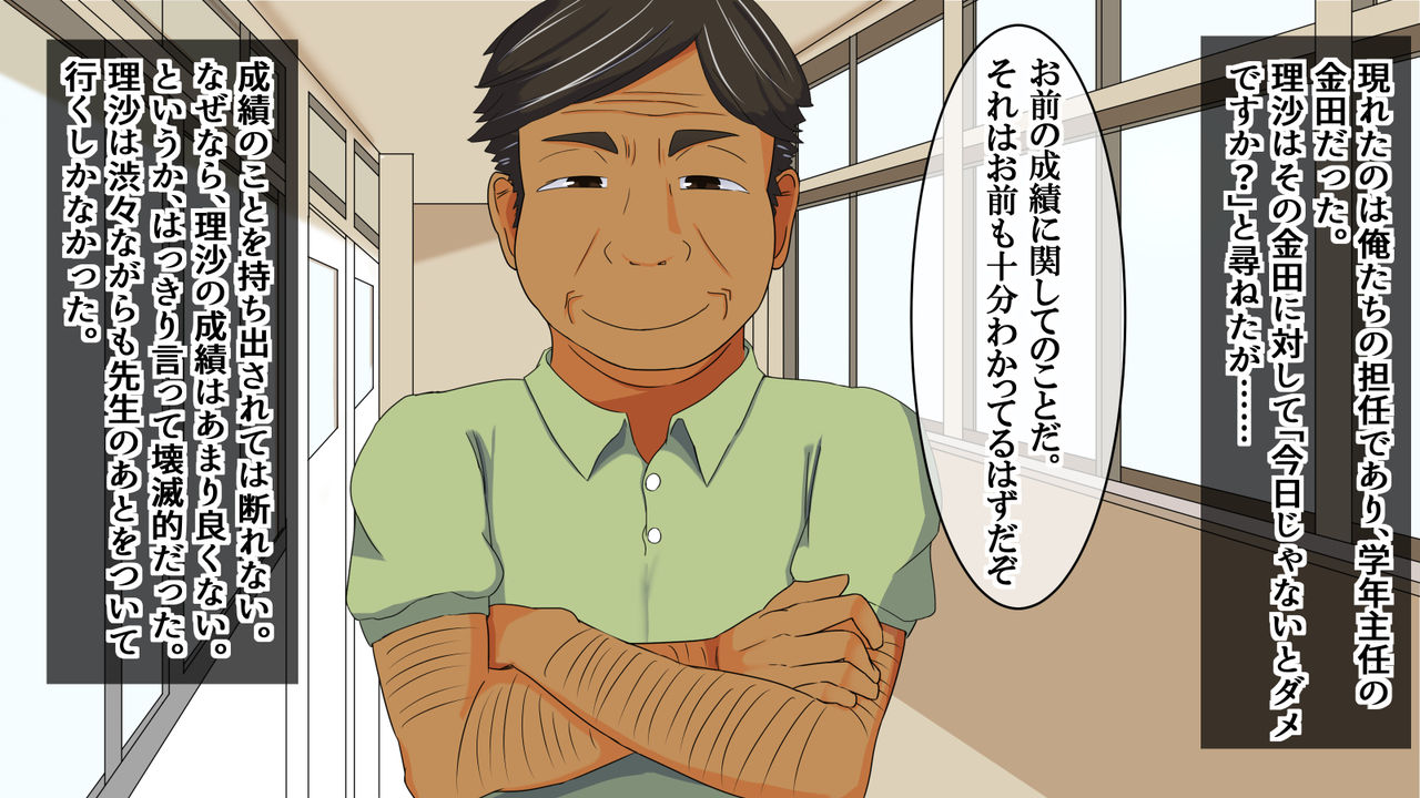 Tokubetsu Hokou! -Kareshi no Shiranai Tokoro de Watashi Ecchi Shitemashita- page 8 full