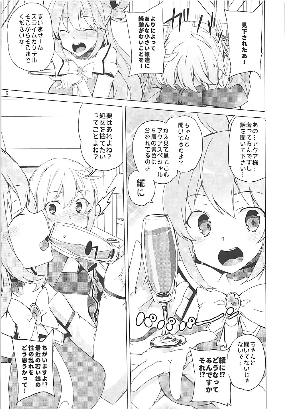Kono Subarashii Megami-tachi to 3P o! page 6 full