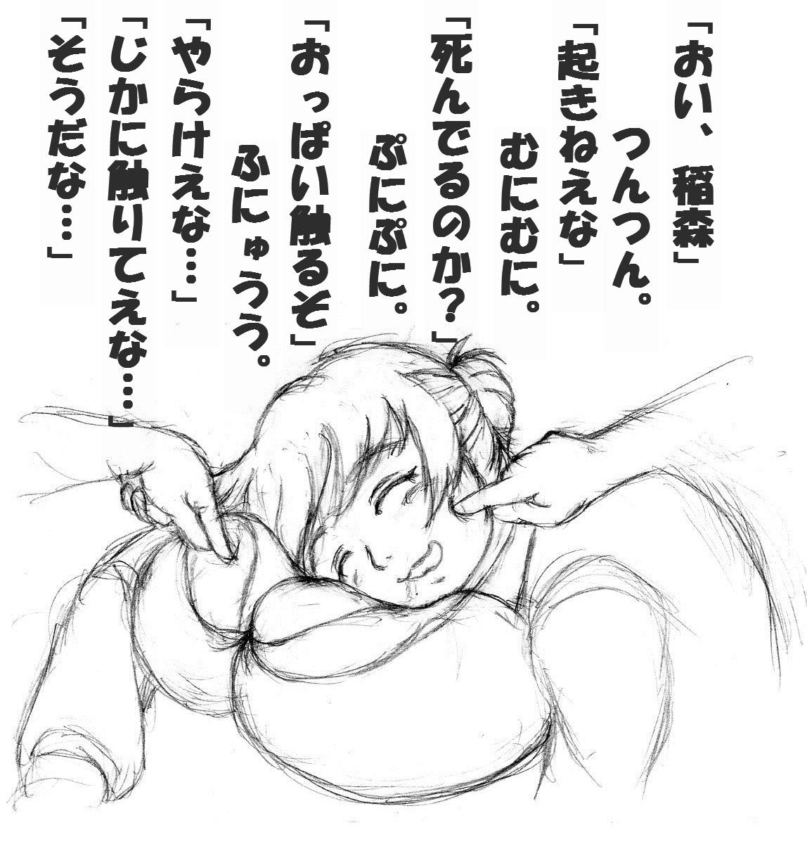 Inamori Nidai page 10 full