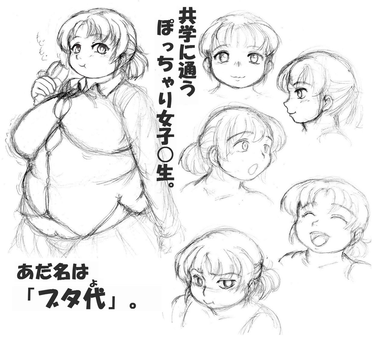 Inamori Nidai page 2 full