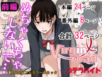 Virgin Road cover